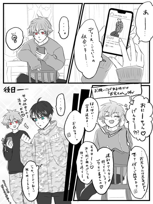 エスデュのデート服は、だいたいエのお兄ちゃんから入手していたら、良い。 