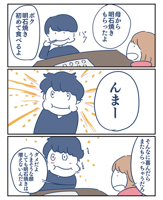 【人見知りなボクが人見知りしない妻】

んまー

#漫画が読めるハッシュタグ #コルクラボマンガ専科 