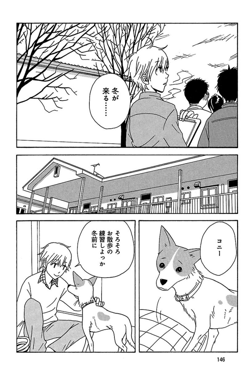 ビビリな保護犬と犬部の話②  #ツヅキくんと犬部のこと 