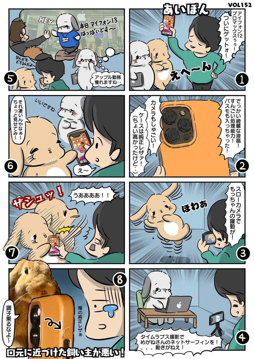 あー!漫画描き終わりの頃にまたひと噛みされたーー????ワンチャン使い込んだレザーの味が出る説。。。
#もちゃん漫画
#iphone12
#チモシー教 
