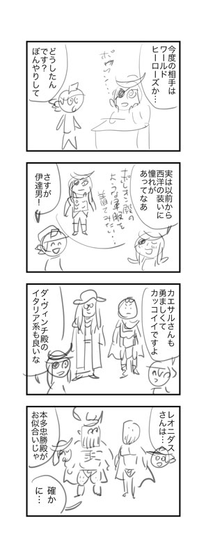 トリバタケ先生の 戦国ベースボール イラスト振り返りツイート Min T ミント