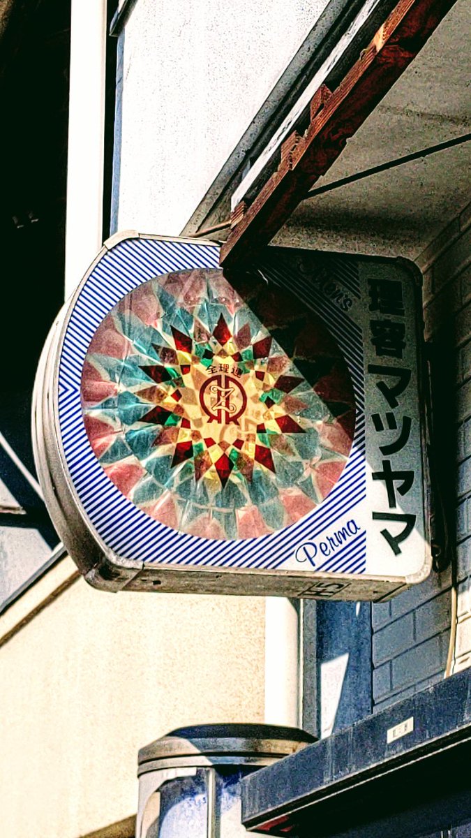 理容室のぐるぐる