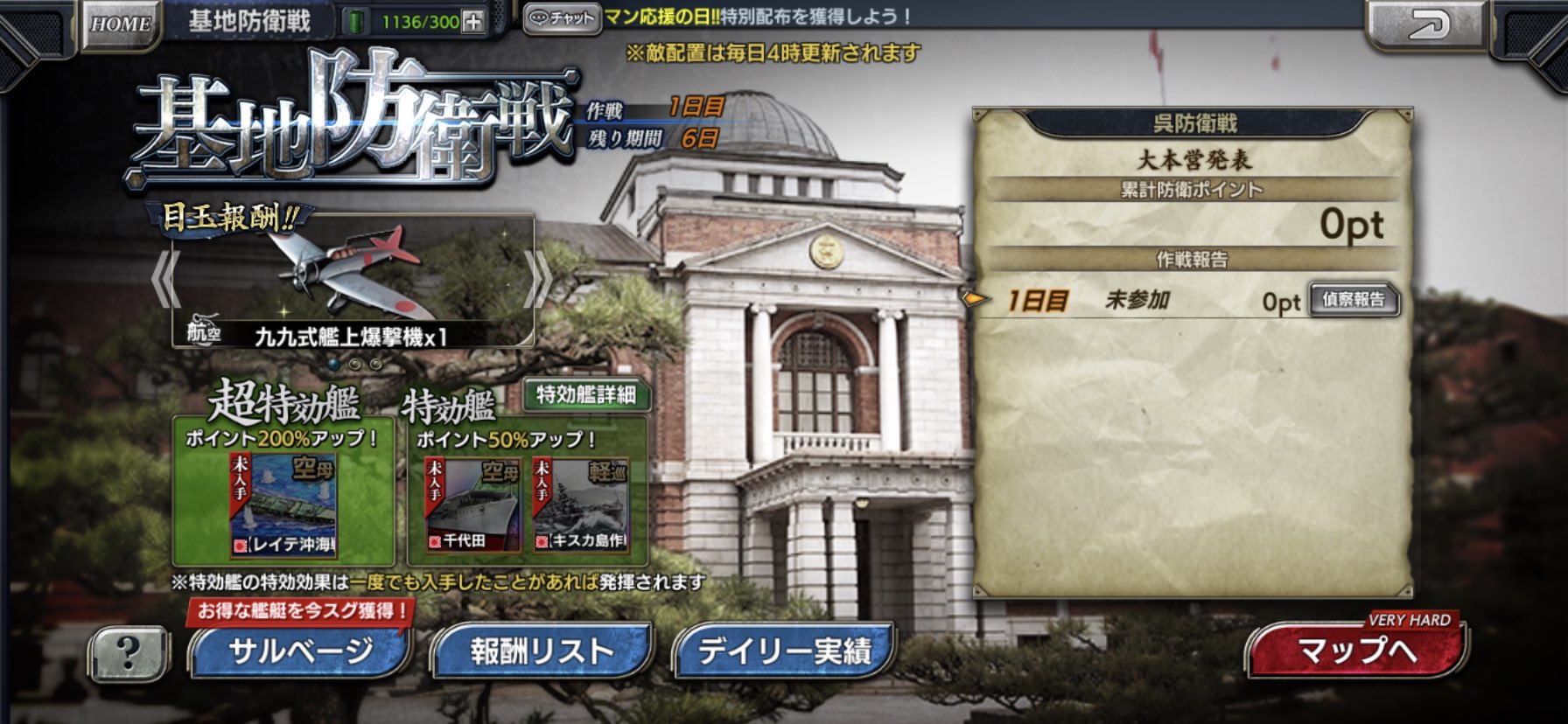 基地防衛戦 Twitter Search Twitter