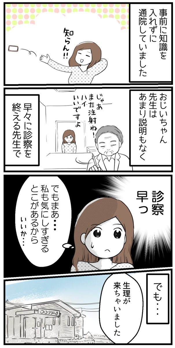 呪いの言葉がつらい(1/2)【読者さん体験談7】#漫画が読めるハッシュタグ #体験談 #妊活 