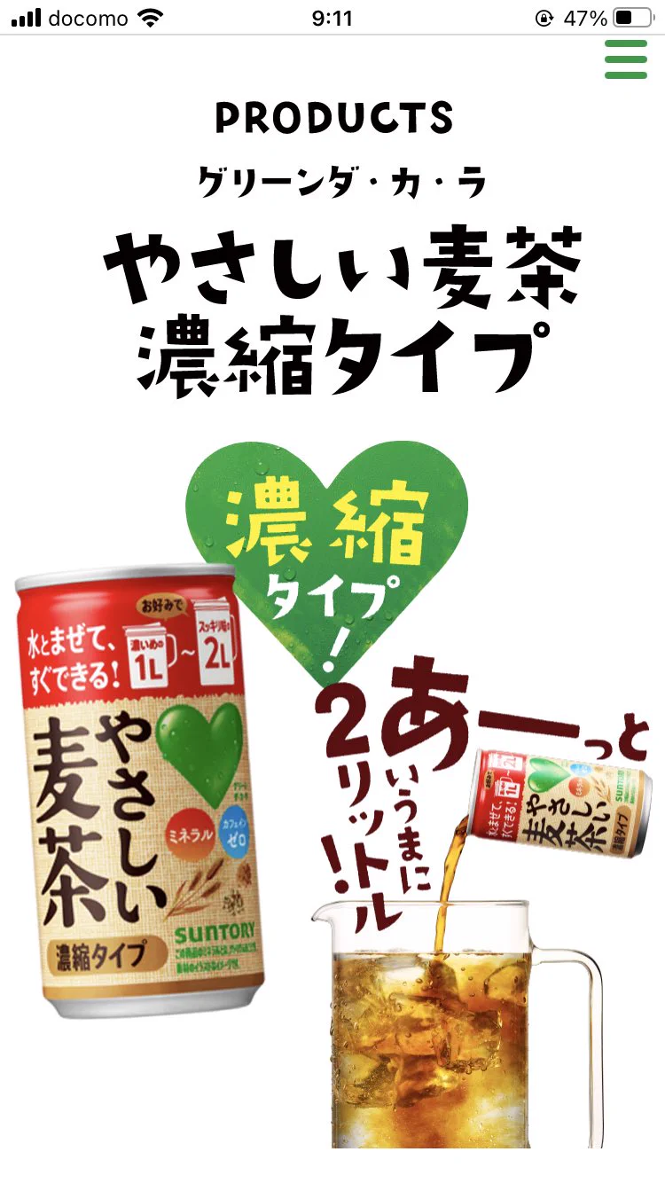 @KinokinoTwins 麦茶は年中コレにしました‼️2㍑ケース買いは重くてもう無理… 