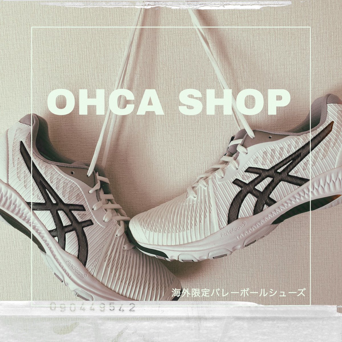 おしゃれ バレーボール 英語