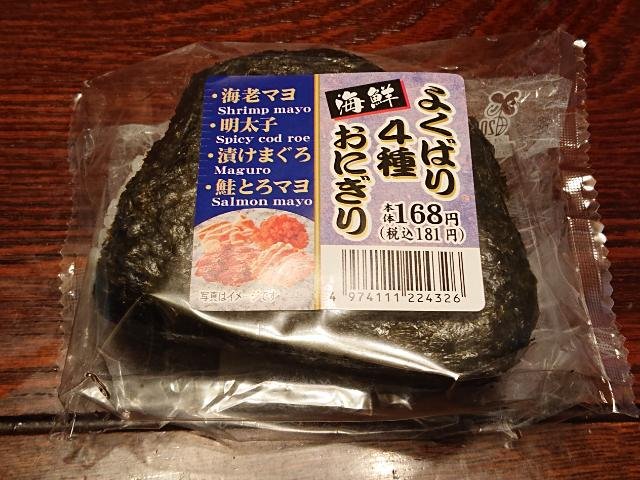 某スーパーで、海鮮 #よくばり4種おにぎり。 具沢山だったけど、一つ一