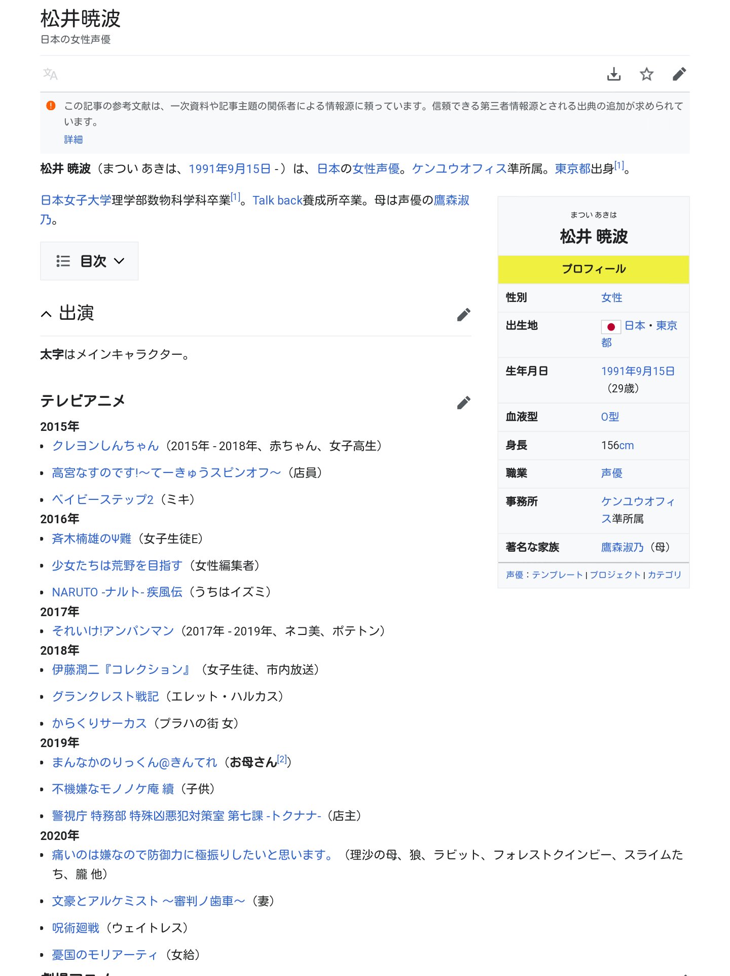 樂壱 ウニクロ 鷹森淑乃の娘も声優なのね 潘恵子の娘 井上喜久子の娘 田中敦子の息子 子安武人の息子と大物声優の二世増えたなぁ T Co 9nk07vnzwj Twitter