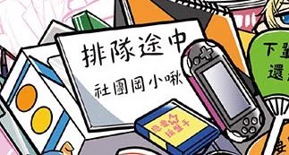 左から列途中・電柱・総受。
明日からすぐ使える台湾の日常会話ですね。 