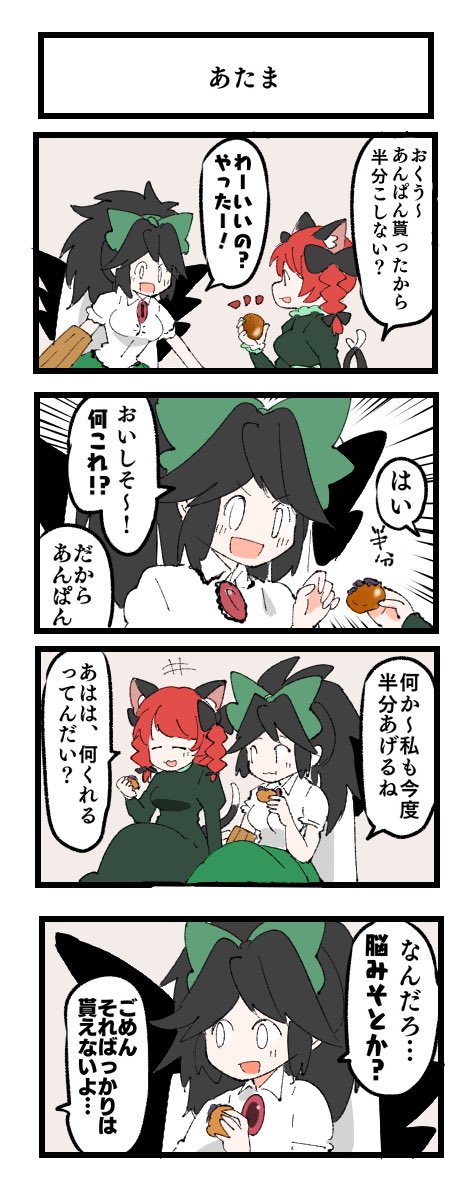 東方まんが 