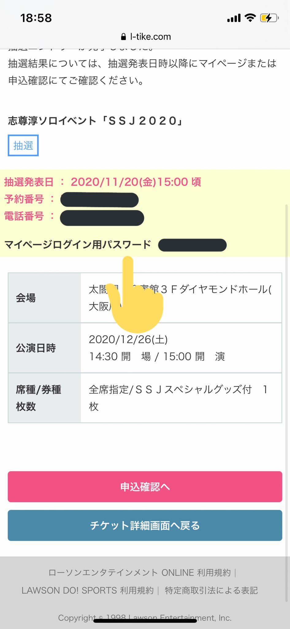 rie マイページに入れなくて困ってます Weプレからのローチケで合ってますよね パスワードもログイン用入れてるのにはじかれて 志尊ssj rie マイページに入れなくて困ってます Weプレからのローチケで合ってますよね パスワードもログイン用入れてるのにはじかれて 志尊ssj