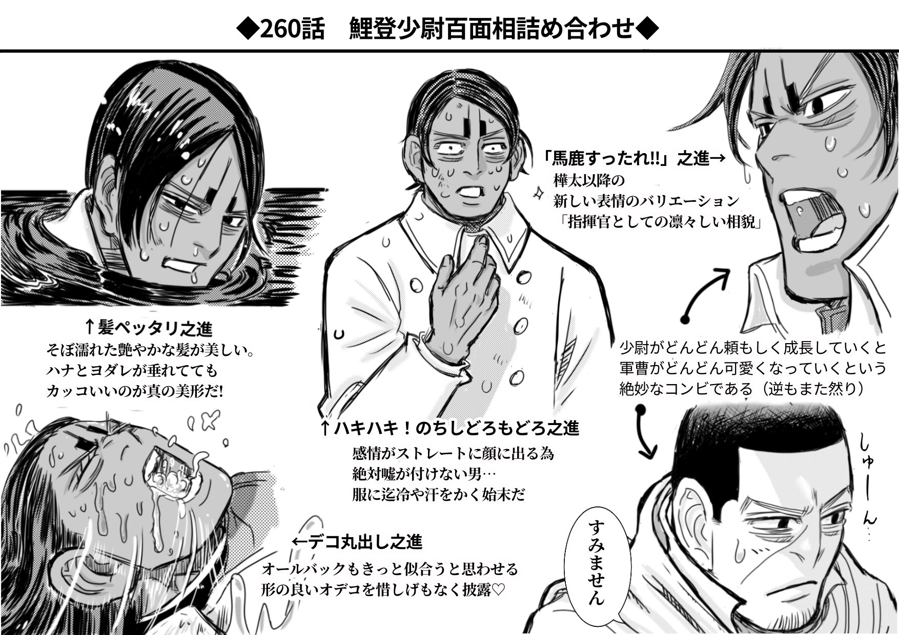 マトリョミン 金カム260話 カッコいい姿から可愛い顔迄 常にも増して色んな が見られたなあ と思ってたら 推しのフォロワさんに 今回ぶっさいくな顔沢山してた と言われ え 不細工顔なんてあった と驚いたけど 美形は変顔すら魅力にしてしまう マトリョミン 金カム260話 カッコいい姿から可愛い顔迄 常にも増して色んな が見られたなあ と思ってたら 推しのフォロワさんに 今回ぶっさいくな顔沢山してた と言われ え 不細工顔なんてあった と驚いたけど 美形は変顔すら魅力にしてしまう
