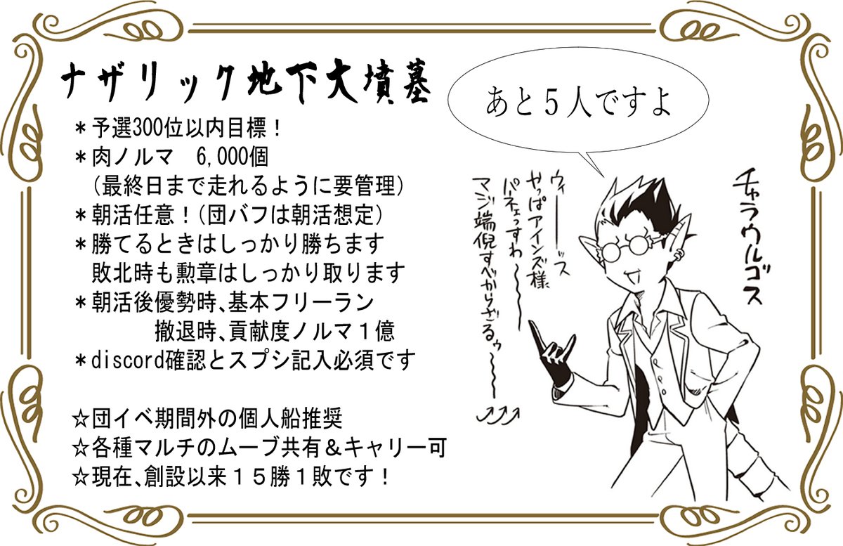 Ainzooalgown S Tweet ということでなざ地下団員募集です 生きのいい感じの死体とか向いてると思います がっつりグラブルやってますって人もいけます 私たちがついて行きます グラブル グラブル団員募集 Trendsmap Ainzooalgown S Tweet ということでなざ地下団員募集です 生きのいい感じの死体とか向いてると思います がっつりグラブルやってますって人もいけます 私たちがついて行きます グラブル グラブル団員募集 Trendsmap