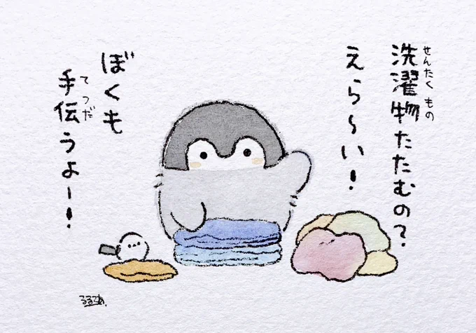 たたむのが大変だよね〜 