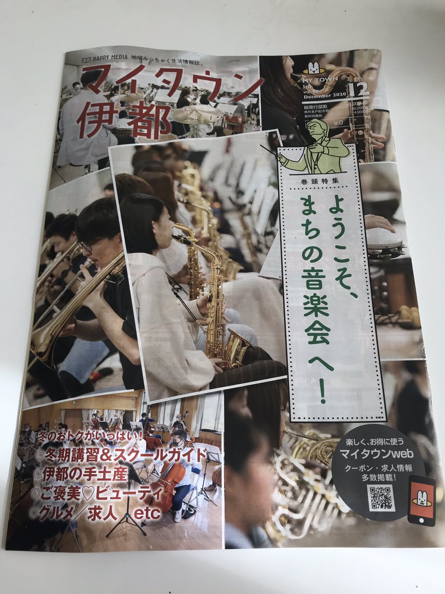 unplugged20201's tweet photo. 12月号の「マイタウン伊都」と「マイタウン西新・姪浜」のイベントコーナーにunplugged定例ライブについて掲載されています！ぜひチェックしてみて下さい〜✨ https://t.co/gBS03iGsdH