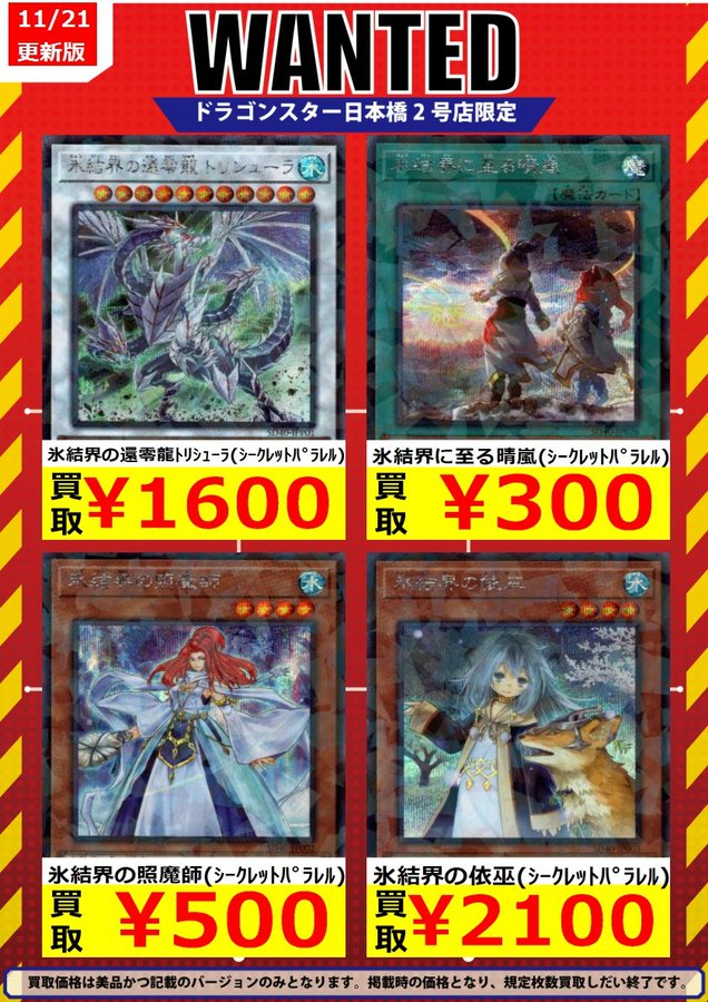 日本製/今治産 遊戯王 新規搭載 氷結界 デッキ フルEX 本格構築