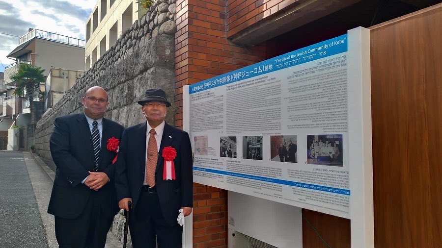 イスラエル大使館 Israel In Japan Auf Twitter 杉原千畝 氏が発行した 命のビザ を手に来日したユダヤ人 の多くは 当時の日本最大のユダヤ人コミュニティ 神戸ユダヤ共同体 の支援を受け 兵庫県神戸市に滞在しました この歴史を後世に残そうと 神戸ユダヤ共同体
