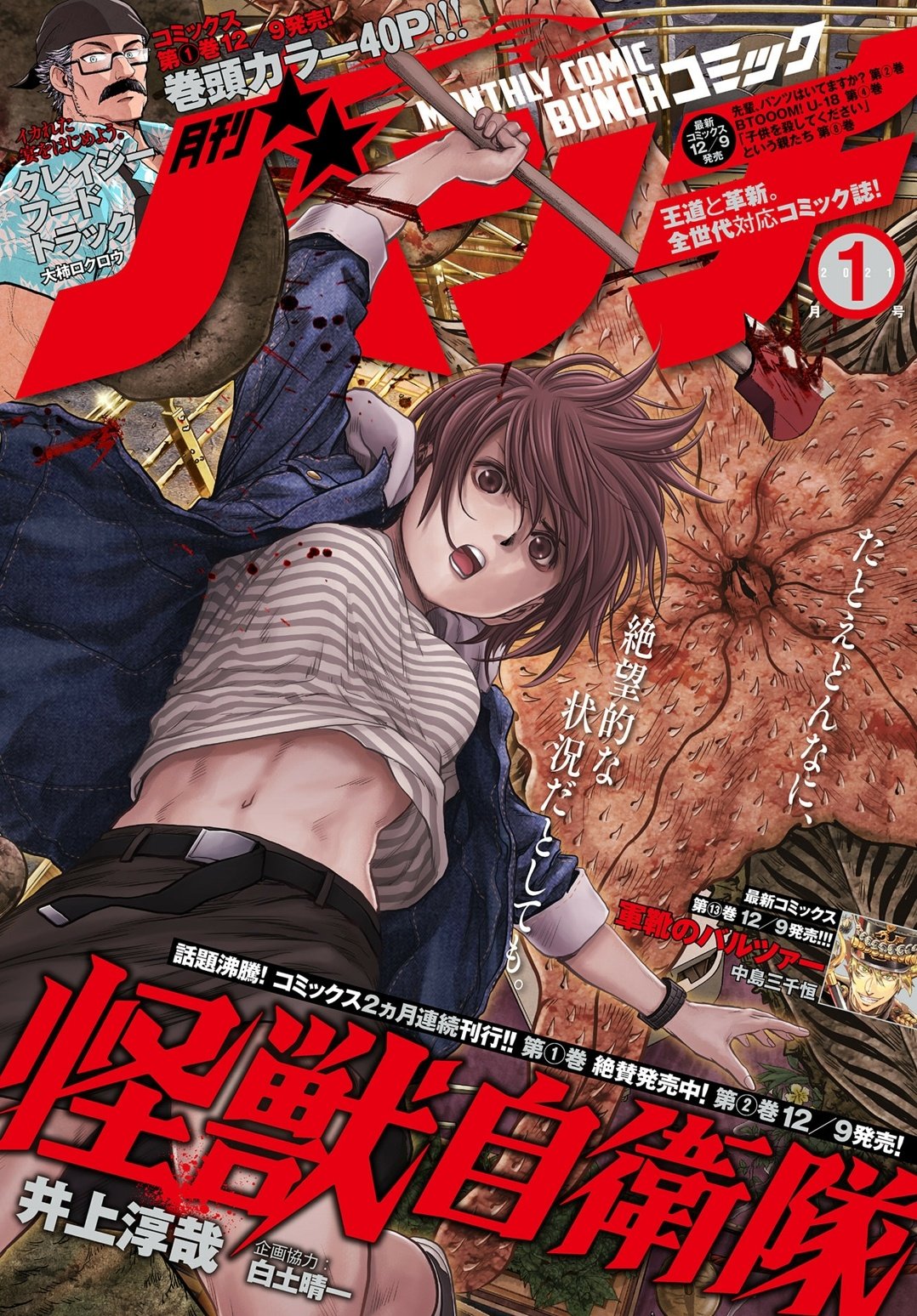 تويتر 月刊コミックバンチ 公式 على تويتر 本日発売 本格サッカー漫画 Linkman 最新3話は 月刊コミックバンチ 1月号に掲載 いよいよ始まったトレーニングマッチvsネロ横浜 S1トップチーム相手にどう立ち向かうのか T Co Ual56rsoc2 تويتر 月刊コミックバンチ 公式 على تويتر 本日発売 本格サッカー漫画 Linkman 最新3話は 月刊コミックバンチ 1月号に掲載 いよいよ始まったトレーニングマッチvsネロ横浜 S1トップチーム相手にどう立ち向かうのか T Co Ual56rsoc2