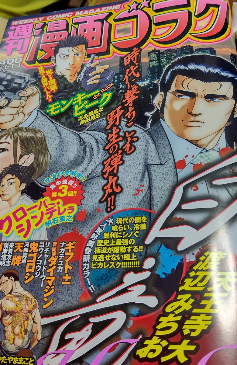 「オタクキモイ」の凄まじいキモさ(2)

※この漫画のリメイク作「カミ憑き我慢を決壊す」は現在発売の漫画ゴラクより新連載開始(隔週)!初回は一挙二話掲載。 