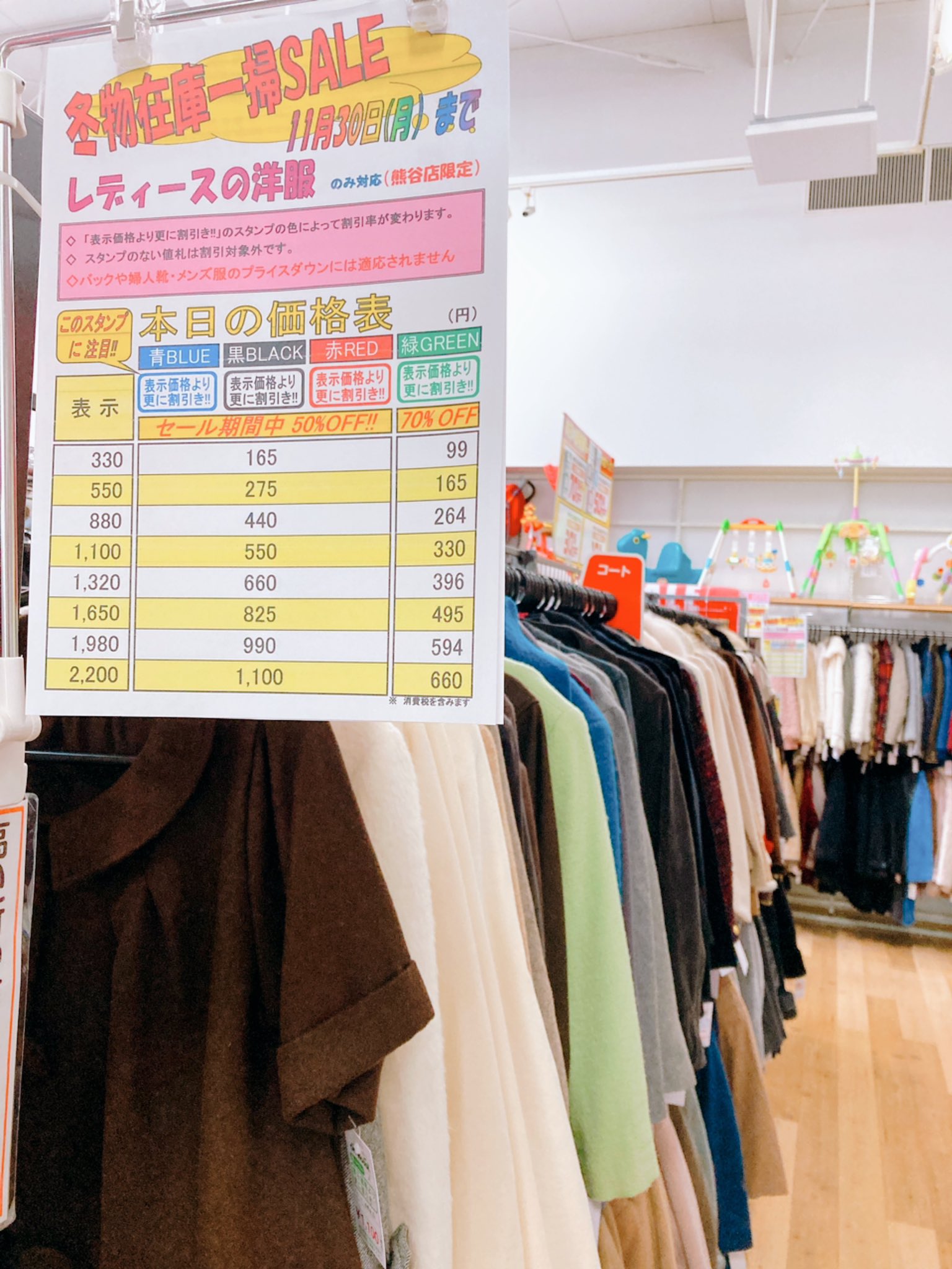 オフハウス熊谷月見店 N Off Kumagaya Twitter