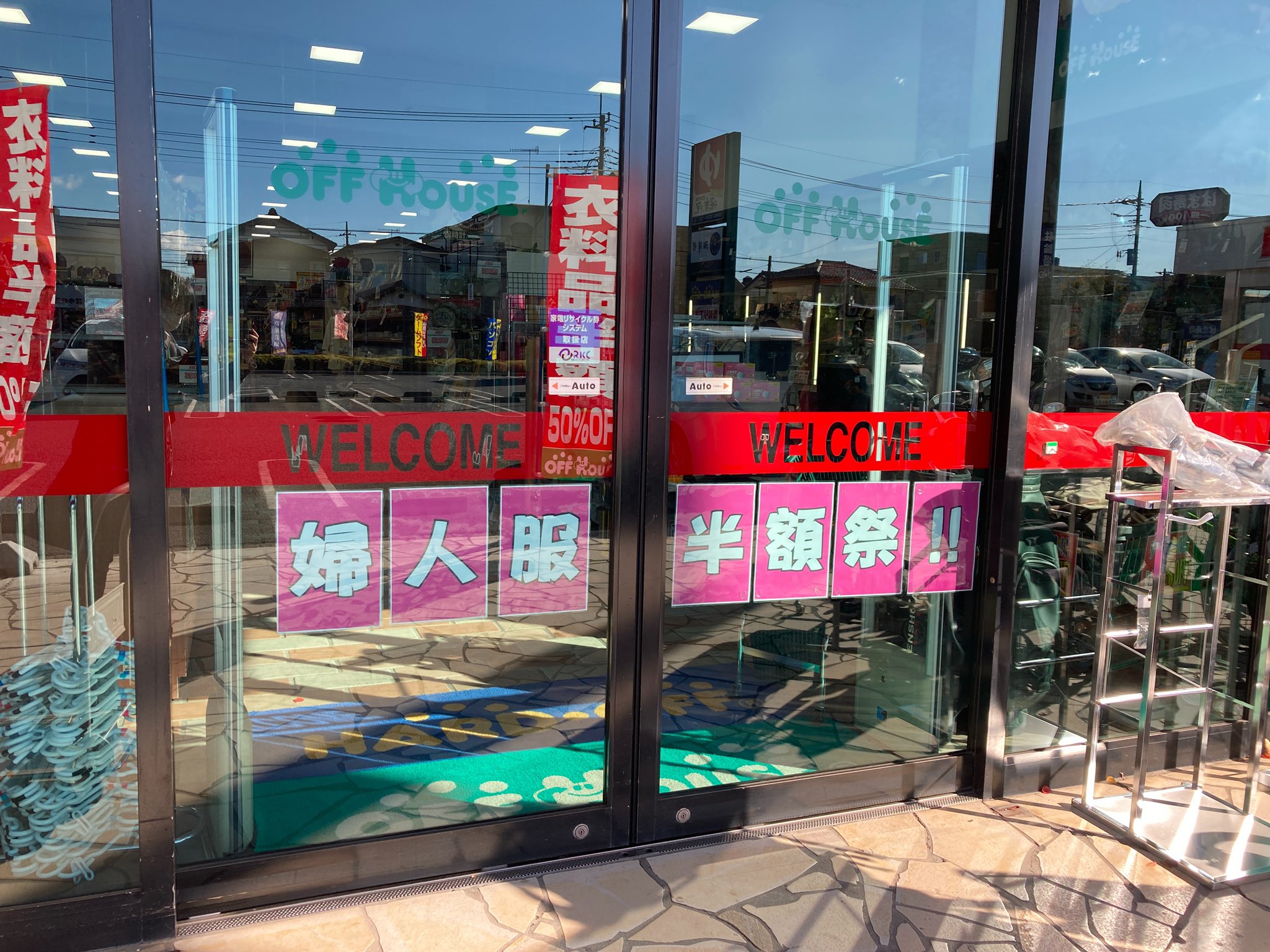 オフハウス熊谷月見店 N Off Kumagaya Twitter