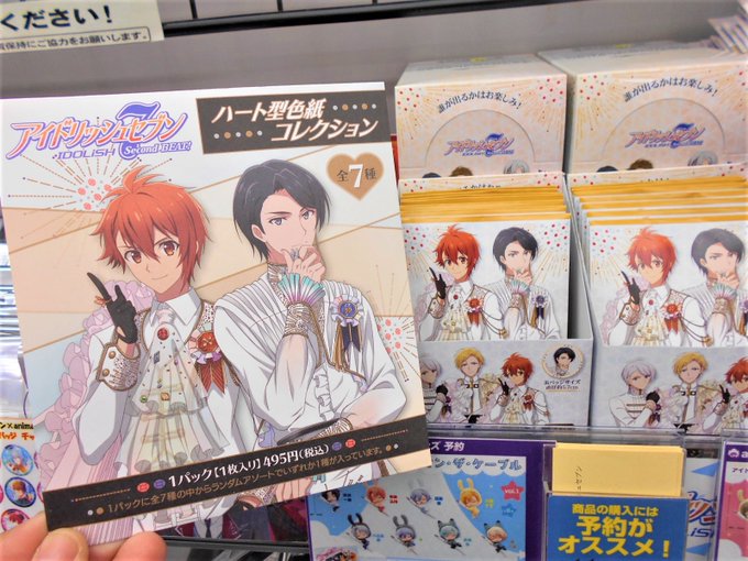 アニメイト新潟 7 1から営業時間変更になりましたさん がハッシュタグ アイナナ をつけたツイート一覧 1 Whotwi グラフィカルtwitter分析
