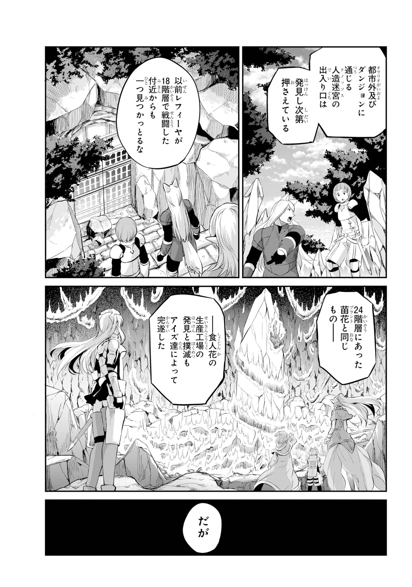 ガンガンjoker編集部 公式 Pa Twitter Tvアニメ ダンまち 大好評放送中 ソード オラトリア では異端児編のベルたちの活躍の最中 ロキ ファミリア がどんな動きをしていたかが描かれます アイズが向ける刃の先には 本日発売のコミックス17巻には