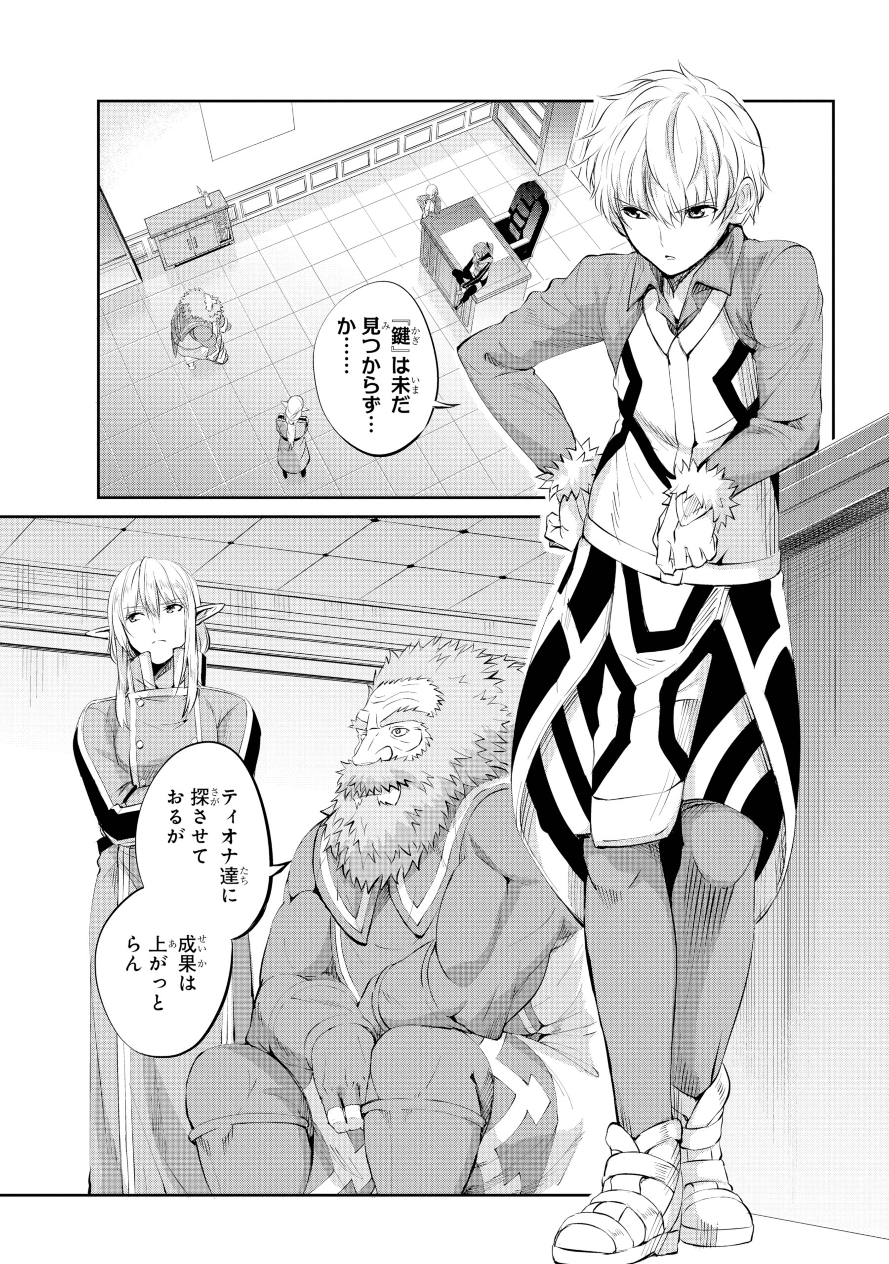 Twitter 上的 ガンガンjoker編集部 公式 Tvアニメ ダンまち 大好評放送中 ソード オラトリア では異端児編のベルたちの活躍の最中 ロキ ファミリア がどんな動きをしていたかが描かれます アイズが向ける刃の先には 本日発売のコミックス17巻には