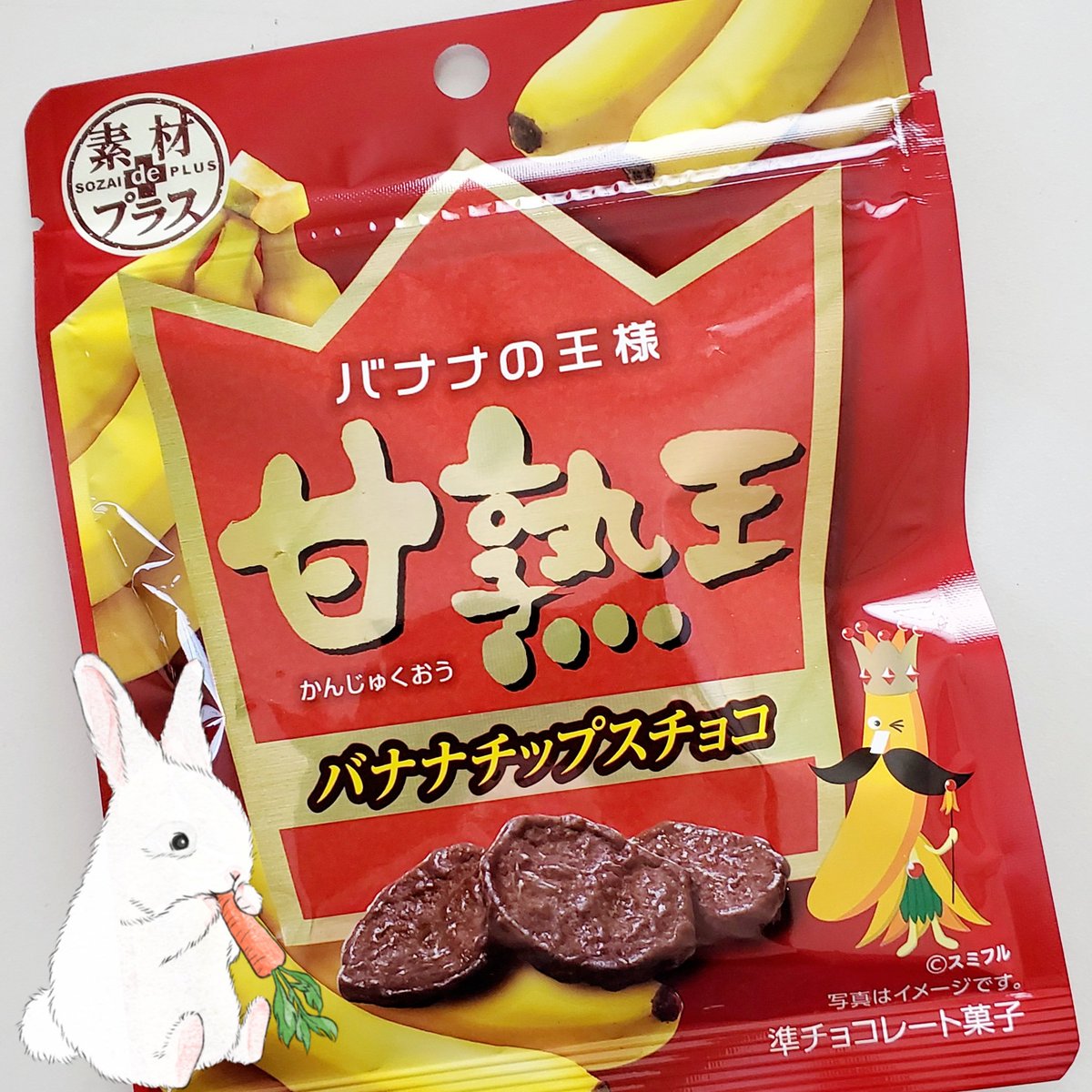 美緒羅 Ar Twitter 今日のおやつ バナナの王様 甘熟王 バナナチップスチョコ 2kcal 食べやすくて大好きなチョコ バナナチップスです 三菱食品 準チョコレート菓子 バナナの王様 甘熟王 バナナチップスチョコ Lawson コンビニ菓子 コンビニ