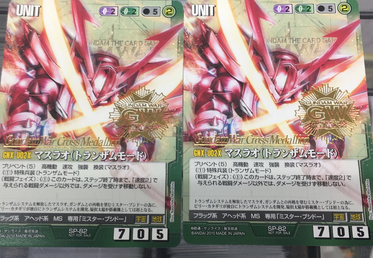 ガンダムウォー マスラオトランザムモード3 枚、ユニオン
