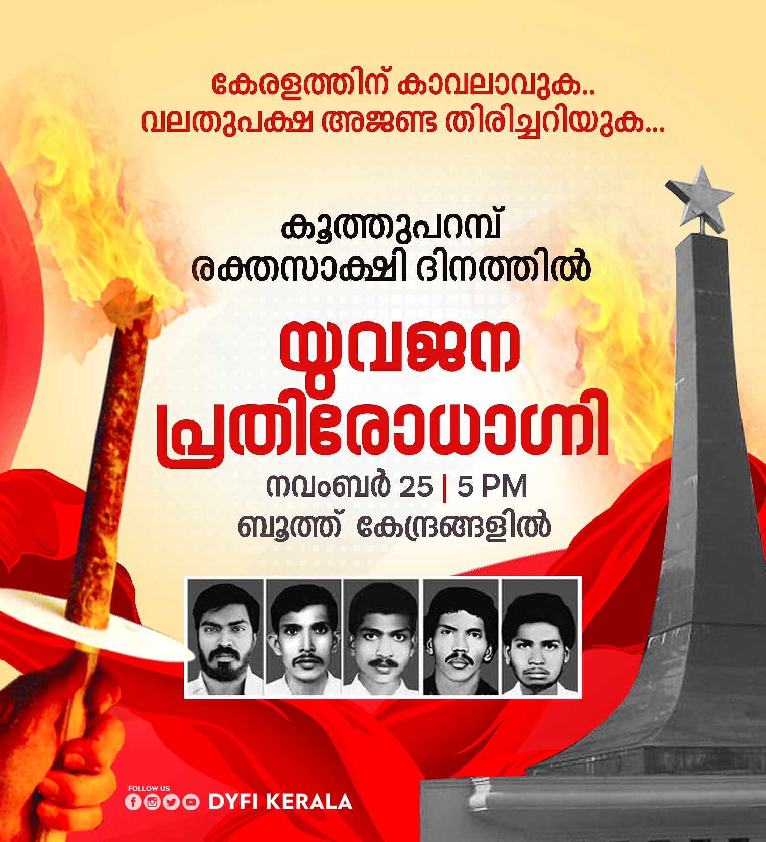 DYFI Kerala on Twitter: "https://t.co/ljAUoRGH9I" / Twitter