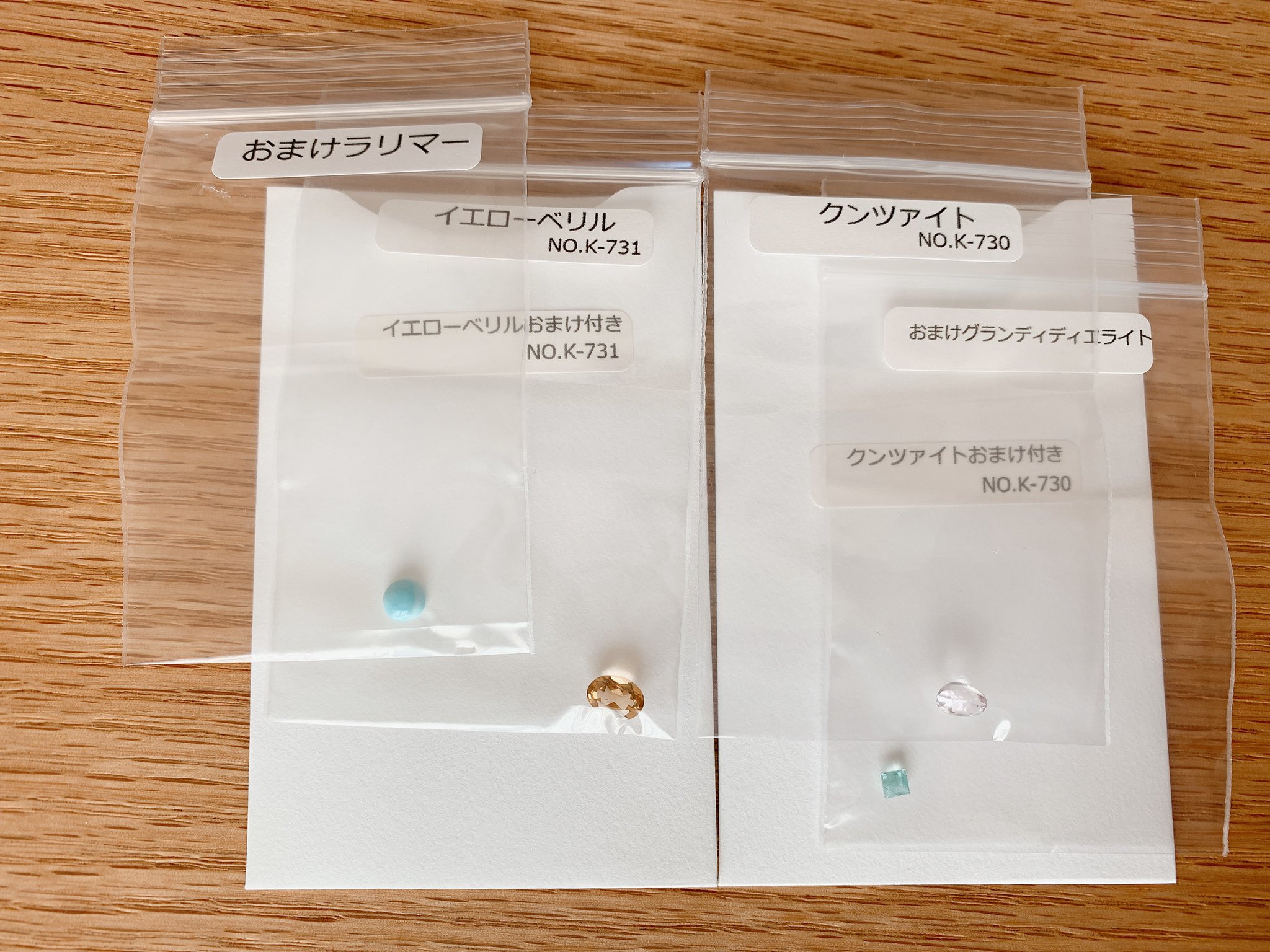 レベッカ デザインアトリエカケラkazuさんのゲリラ配信のイエローベリルとクンツァイト イエローベリルは淡くオレンジがかってて クンツァイトは淡いピンク お おまけが グランディディちゃんとラリマー 嬉しい 嬉しい ありがとうござい レベッカ デザインアトリエカケラkazuさんのゲリラ配信のイエローベリルとクンツァイト イエローベリルは淡くオレンジがかってて クンツァイトは淡いピンク お おまけが グランディディちゃんとラリマー 嬉しい 嬉しい ありがとうござい