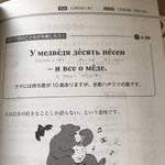 ロシアのことわざ？まいにちロシア語テキスト12月号に載っていることわざがが可愛いw