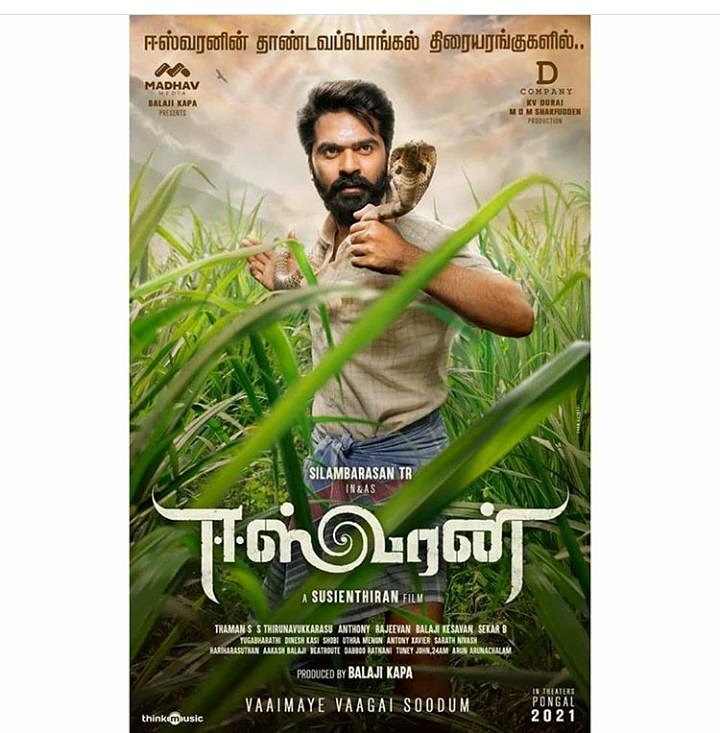 AKfcPuducherry's tweet photo. TL Full Ah #Maanaadu Festival Ah Iruku ๐ฅ๐ช๐ฅ
Kutty ah Game Vellaiyadalama ๐
#EeswaranFirstLook - Retweets and Likes
#MaanaaduFirstLook - Retweets and Likes
#Valimai https://t.co/6dciiIw2vL