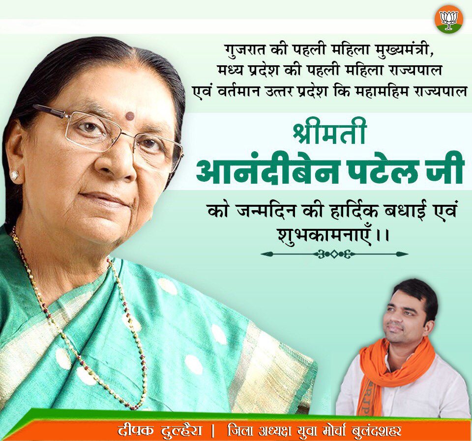 deepak_dulhera's tweet photo. महामहिम राज्यपाल श्रीमती आनंदीबेन पटेल जी को जन्मदिन की हार्दिक शुभकामनाएं | आप स्वस्थ्य व दीर्घायु रहें | https://t.co/5VyjFmmZhe