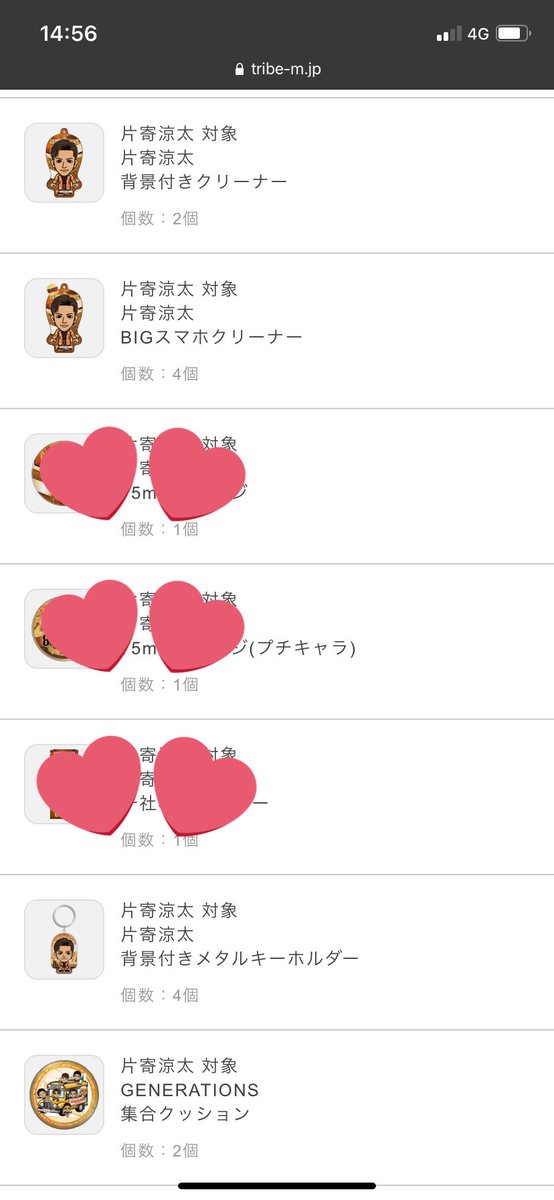 za_ryouta's tweet photo. オンラインブース GENERATIONS

譲:画像のもの

求:片寄涼太画像にないもの
（クッション激求 過去物🙆🏻）

緩求:RIKU 中島颯太 黒木啓司

クッションはなるべく同種希望ですが複数も検討します！
片寄涼太クッションは複数だせます！過去物もTRIBEメンバーたくさんあるのでお声がけお願いします！ https://t.co/eZx0kdouiQ