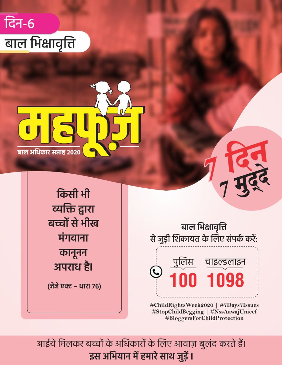 AnshulR72320967's tweet photo. महफूज़ - बाल अधिकार सप्ताह 2020
शासकीय पीजी कॉलेज छिंदवाड़ा
#nsspgcollegechhindwara
#ChildRightsWeek2020
#7Days7Issues
#StopChildBegging
#NSSAAWAJUNICEF
#BloggersForChildProtection https://t.co/1SrjNShkaR