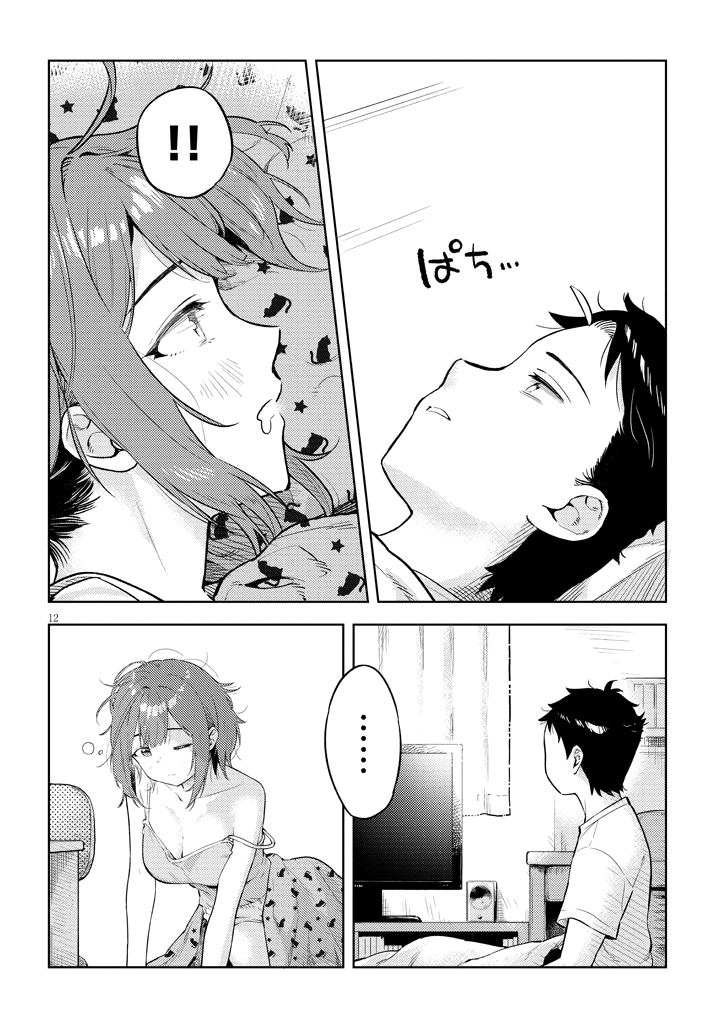 夢の話(3/4)
#おおきい後輩は好きですか 