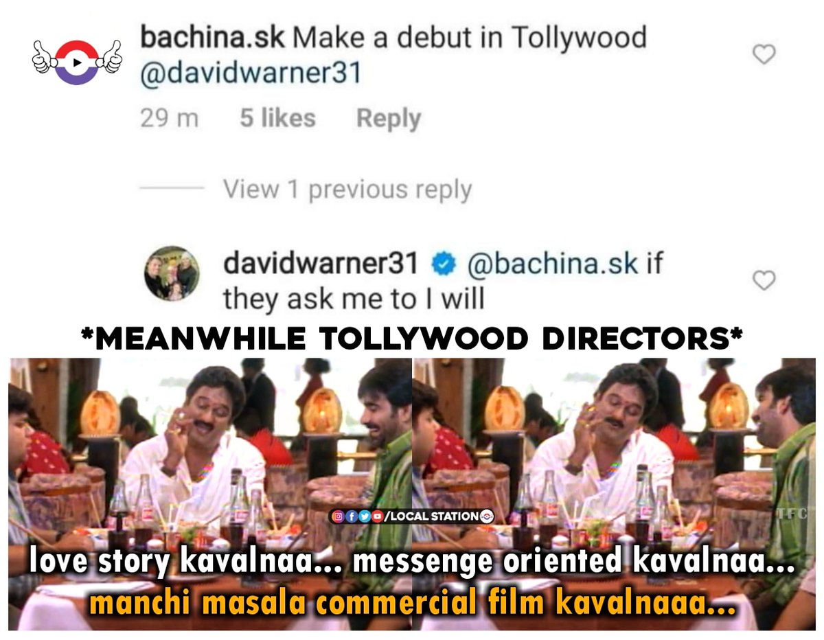 viaLocalStation's tweet photo. Meanwhile producer : multistar combo aithe ela untadhi antav
Do follow @viaLocalStation
#localstation @davidwarner31 #davidwarner #warner #cricketer #SRH #tollywood https://t.co/PAWfqT3Uuf