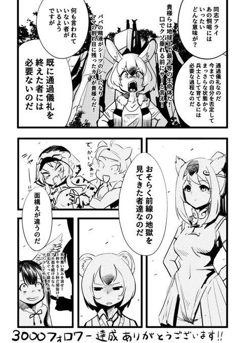 3000フォローありがとうございます😆 