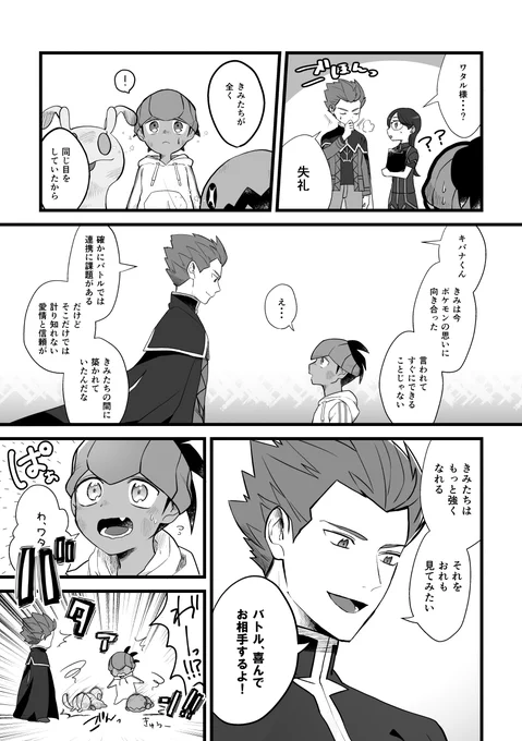 wtkb 出会い編(7/7①) 