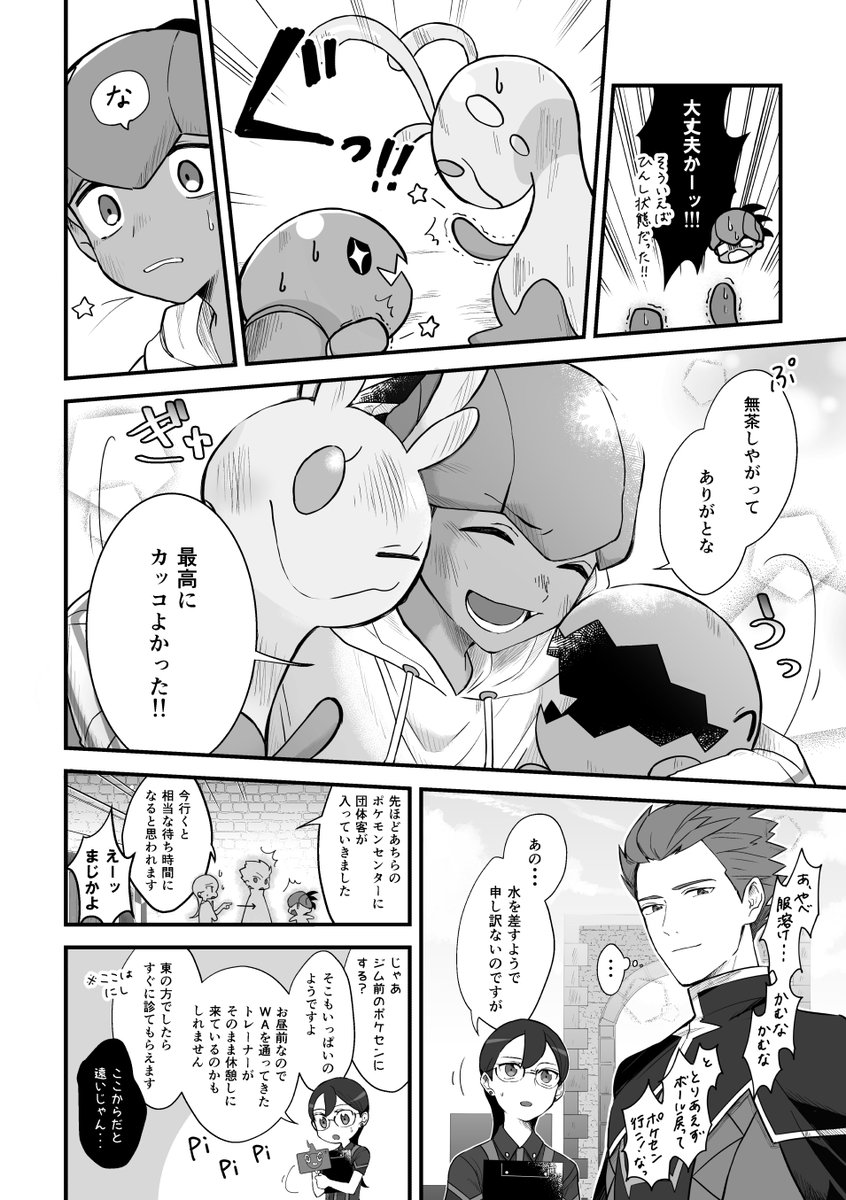 wtkb 出会い編(7/7①) 