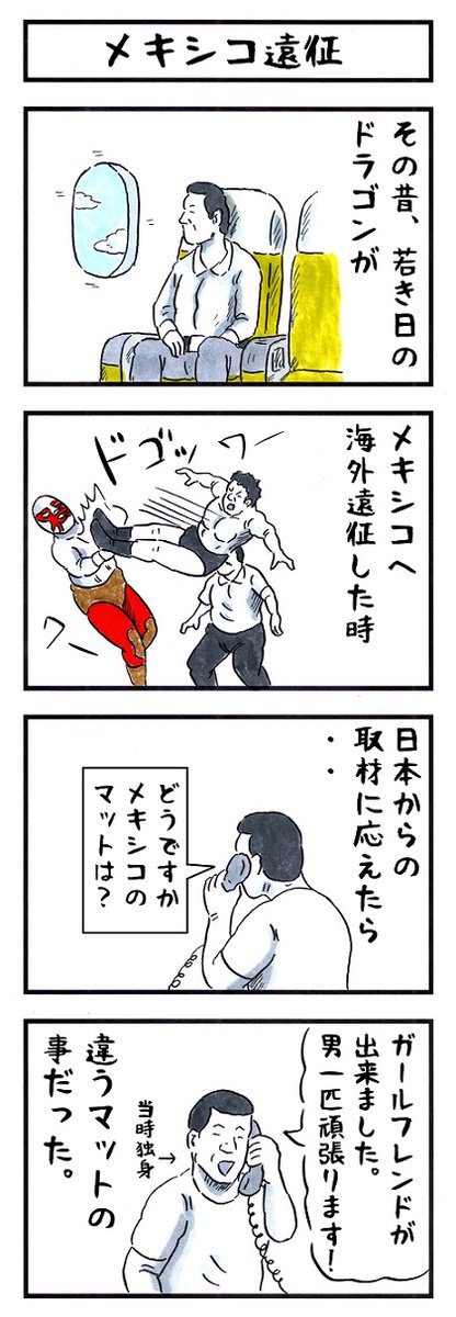 プロレスラーの場合。
#味のプロレス #心の支え診断 