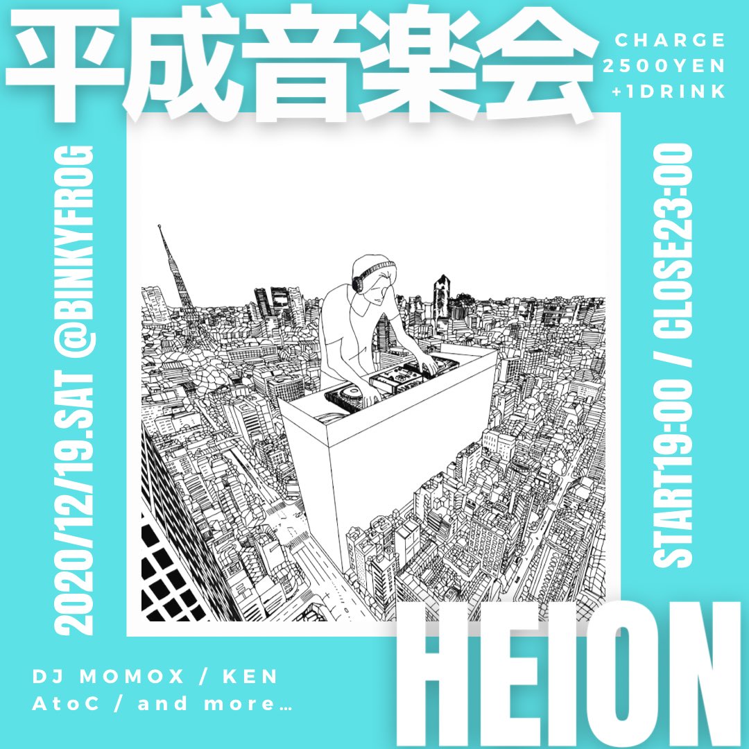 im624's tweet photo. 「平成音楽会 HEION」
平成を象徴する曲達をかけまくるDJパーティーです。
イラストは三味線弾きでもありイケメンの後輩@blue_moon3107 がデザインしてくれました🎨
・日時 : 2020.12.19
・場所 : 千歳烏山BINKY FROG
・時間 : start19:00 end23:00
・料金 : 2,500円+1D
#平成音楽会
#heion https://t.co/aXPVlRD1c0