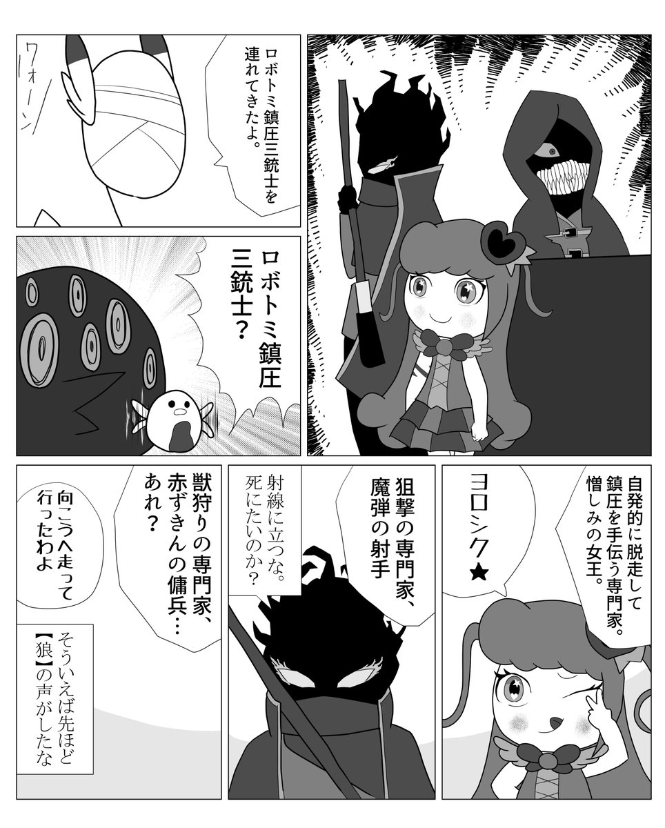 ロボトミーコーポレーション ライブラリーオブルイナイラストまとめ Min T ミント ロボトミーコーポレーション ライブラリーオブルイナイラストまとめ Min T ミント