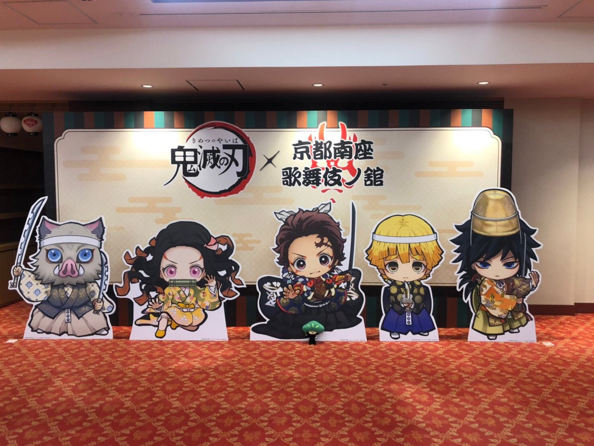 🚩 #南座 × #鬼滅の刃 ＼衣裳紹介／ 🌊ラストは水柱、冨岡義勇さん