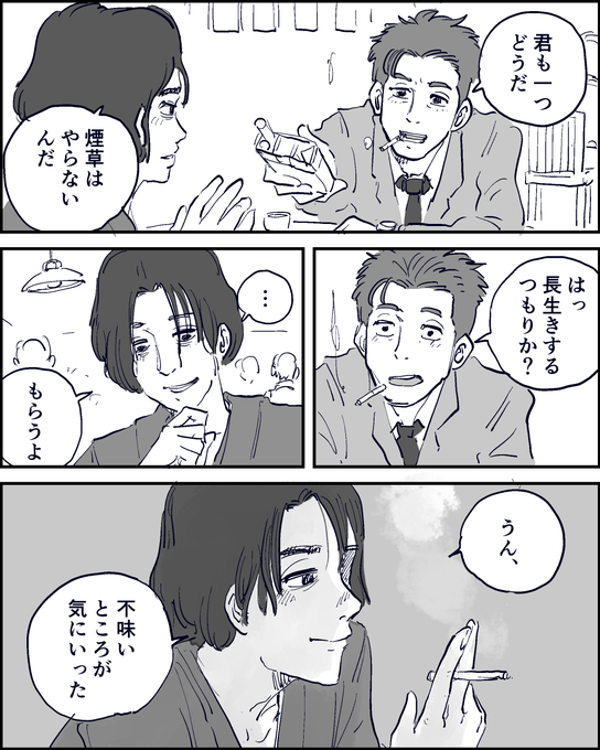 超訳人間失格 を含むマンガ一覧 いいね順 ツイコミ 仮 超訳人間失格 を含むマンガ一覧 いいね順 ツイコミ 仮
