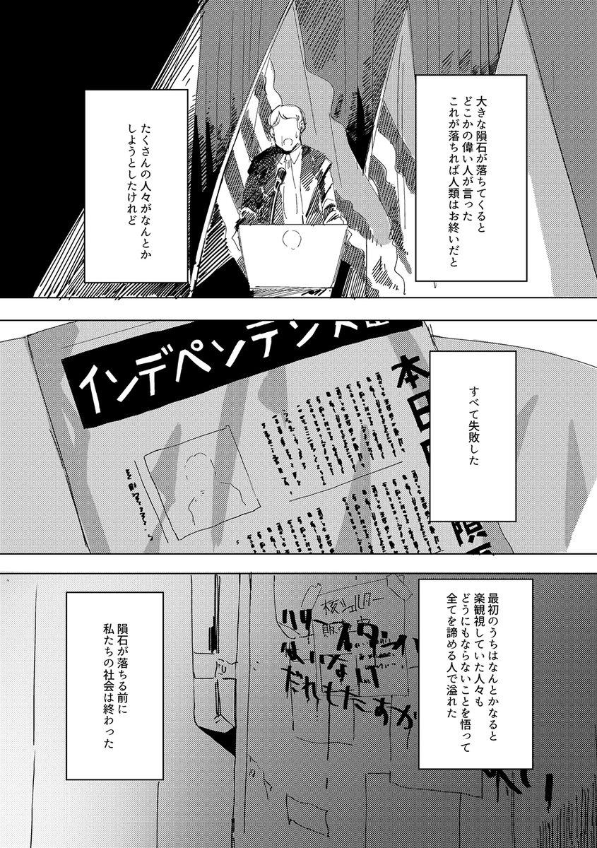 11月23日のコミティアで前回のエアコミティア133で出した漫画の紙版を持っていきます。
38ページか40ページくらい
500円
boothにてDL版も売ってるので参加されない方も是非〜
https://t.co/f8jOmdS8KO
よろしくおねがいします 