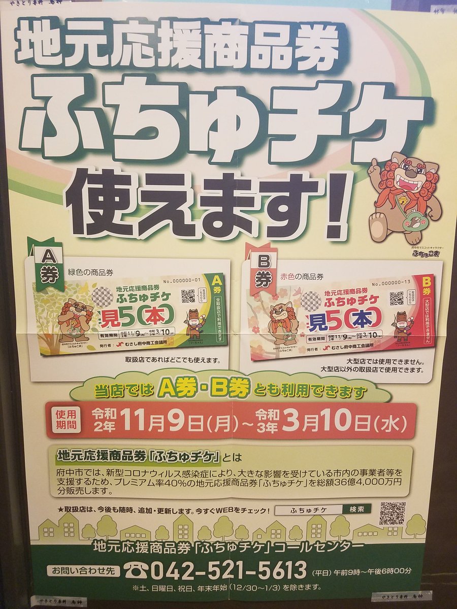 やきとり専科 鳥神 tweet media