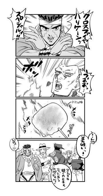 マシュマロ食べたい。 